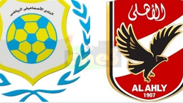 الأهلي - الإسماعيلي