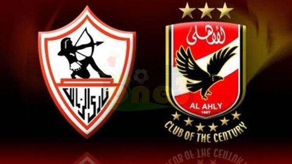 الاهلي والزمالك