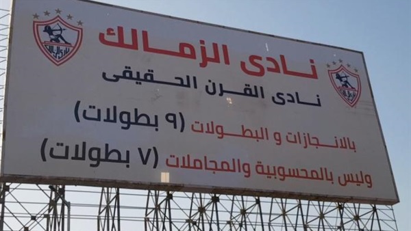 نادي القرن 