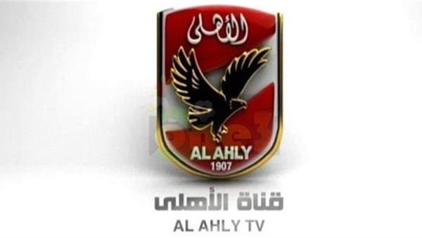 قناة النادي الأهلي