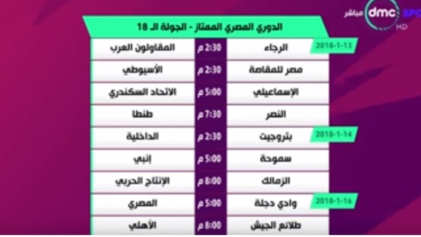 وان ثري| بوابة الرياضة المصرية 