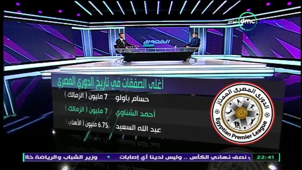 وان ثري| بوابة الرياضة المصرية 