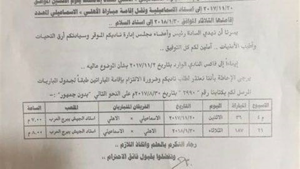 وان ثري| بوابة الرياضة المصرية 