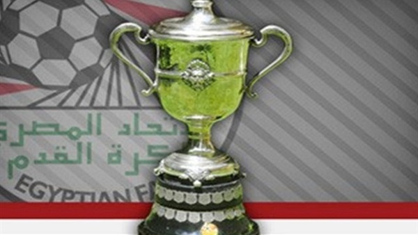كأس مصر