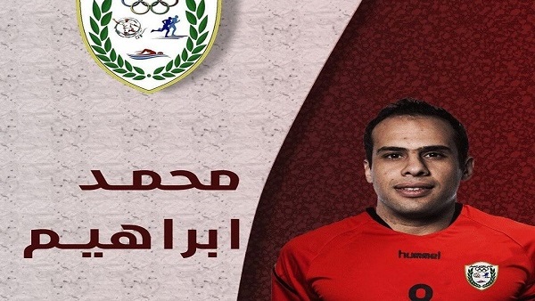 محمد ابراهيم