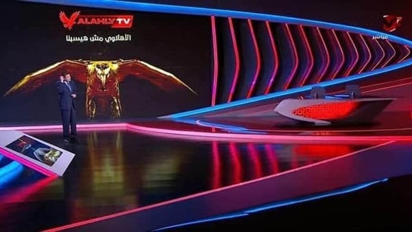 قناة الاهلي بعد التطوير