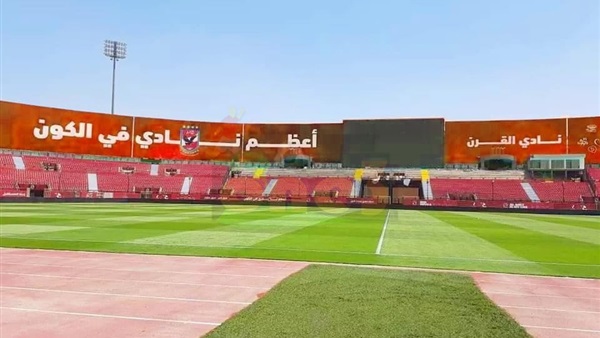 ستاد النادي الأهلي