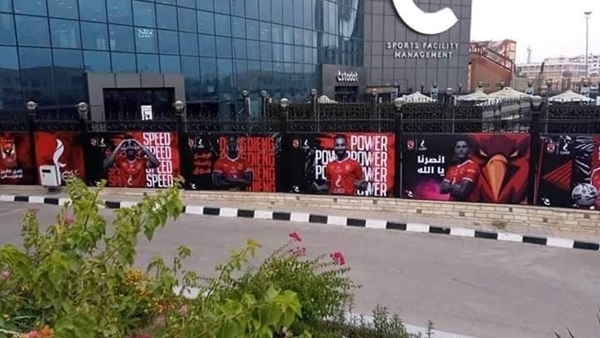 ستاد النادي الأهلي