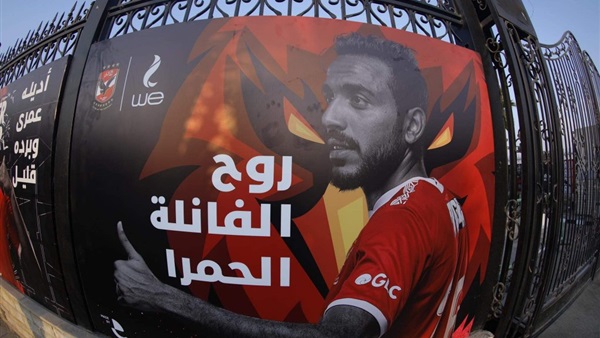 ستاد النادي الأهلي