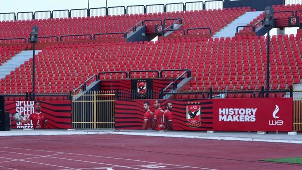 ستاد الأهلي