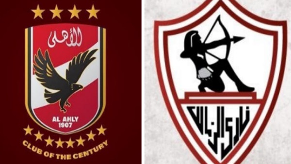الاهلي والزمالك