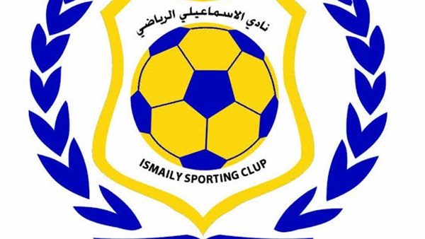 الإسماعيلي 