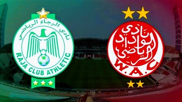 الوداد البيضاوي والرجاء