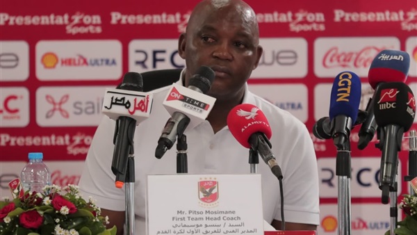 بيتسو موسيماني