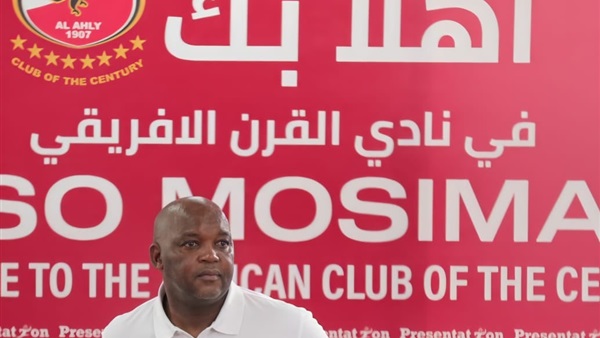 بيتسو موسيماني