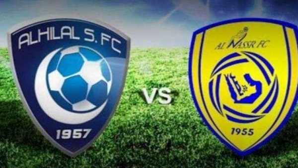 النصر والهلال