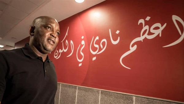 بيتسو موسيماني