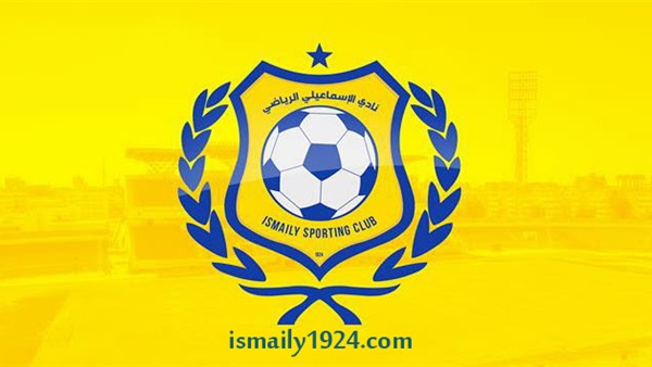 نادي الإسماعيلي 