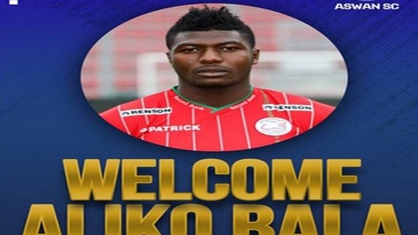 أليكو محمد بالا 