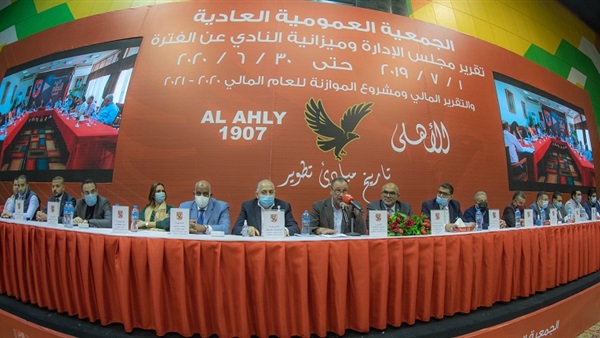 النادي الأهلي