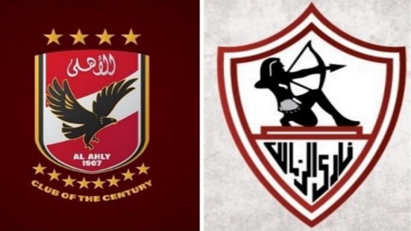 الاهلي والزمالك
