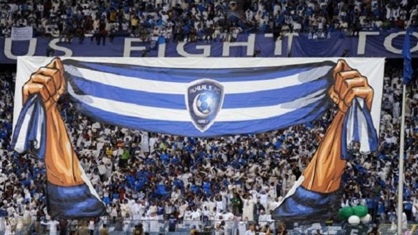 جماهير الهلال السعودي
