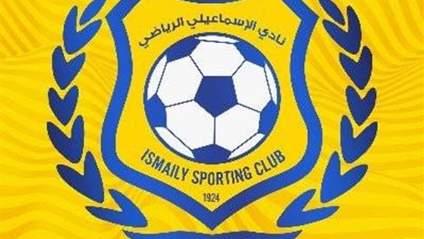 نادي الاسماعيلى 