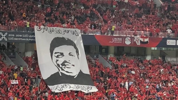 جماهير الأهلي