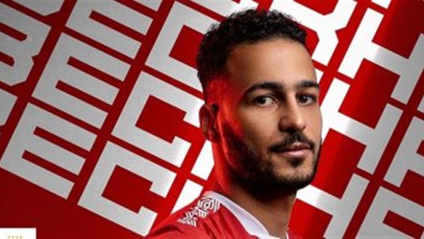 أحمد رمضان بيكهام