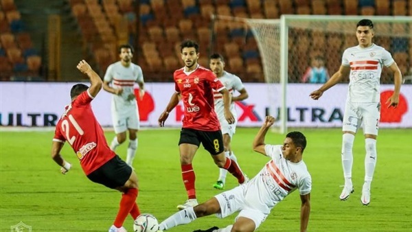 الاهلي والزمالك