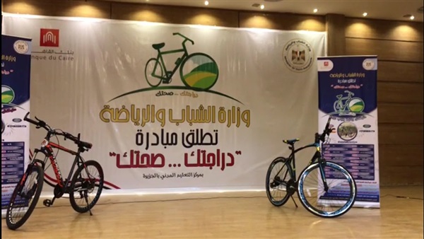 مبادرة دراجتك ..صحتك