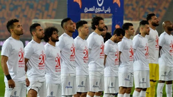 الزمالك