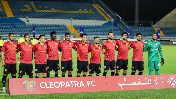 سيراميكا كليوباترا