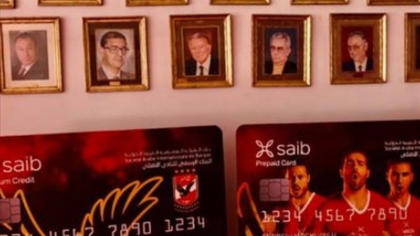 النادي الأهلي