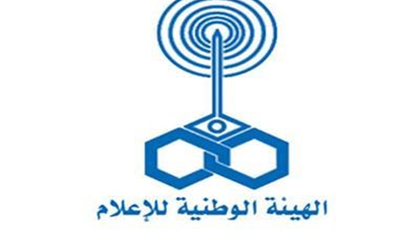 الهيئة الوطنية للاعلام