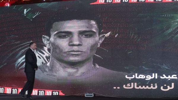 وان ثري| بوابة الرياضة المصرية 