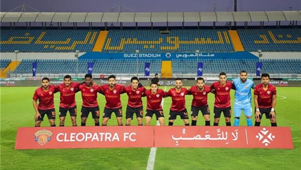 نتدي سيراميكا كليوباترا