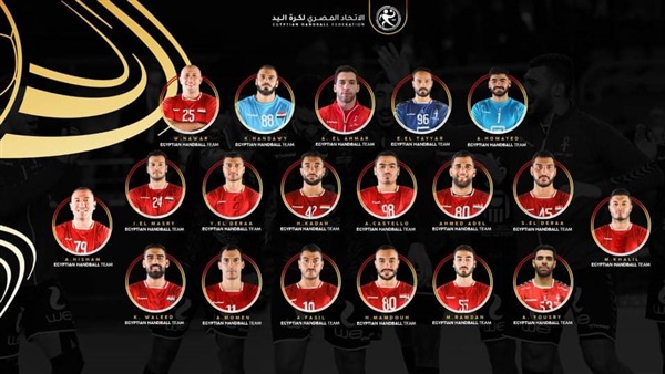 منتخب مصر لكرة اليد