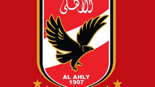 النادي الاهلي
