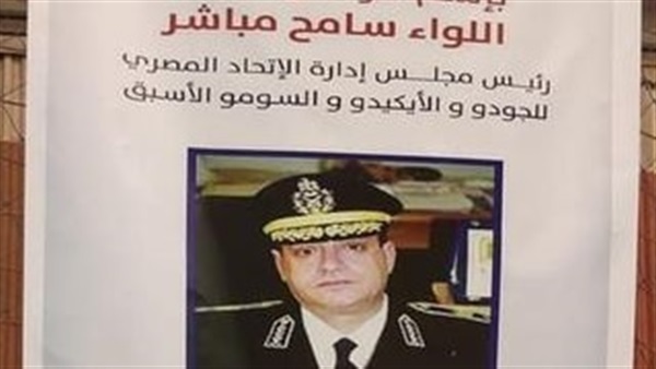 الاتحاد المصري للجودو