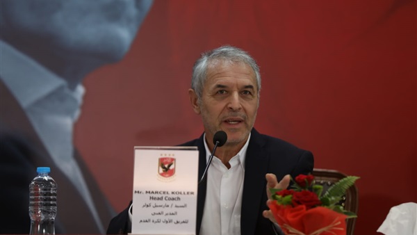 مارسيل كولر