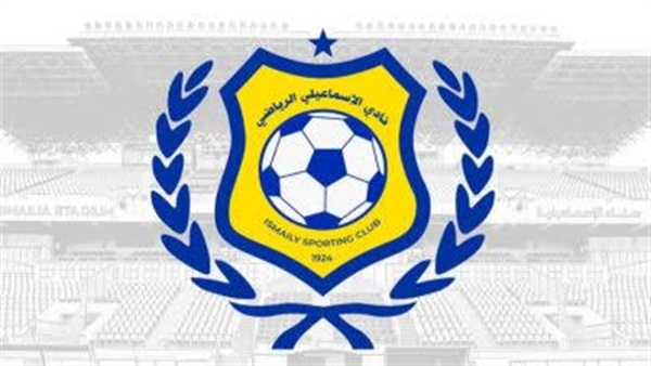 نادي الإسماعيلي