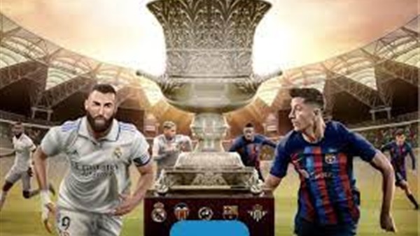 برشلونة وريال مدريد