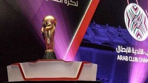 البطولة العربية 