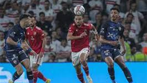 الأهلي والزمالك 