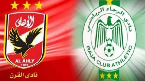 الاهلي والرجاء 