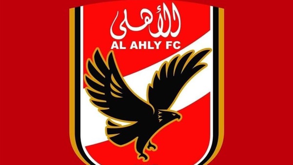 الاهلي