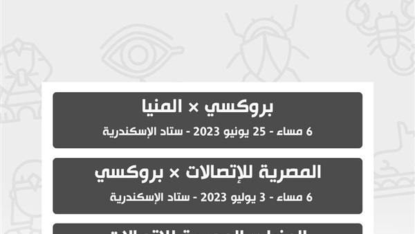 وان ثري| بوابة الرياضة المصرية 