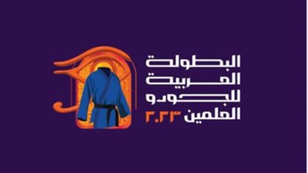  البطولة العربية