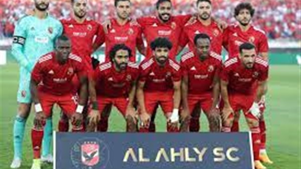 النادي الاهلي